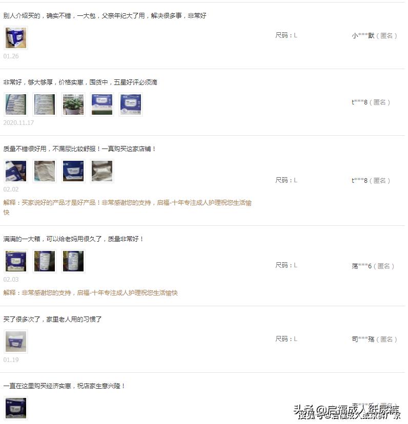 成人纸尿裤的坑,成人纸尿裤太薄了