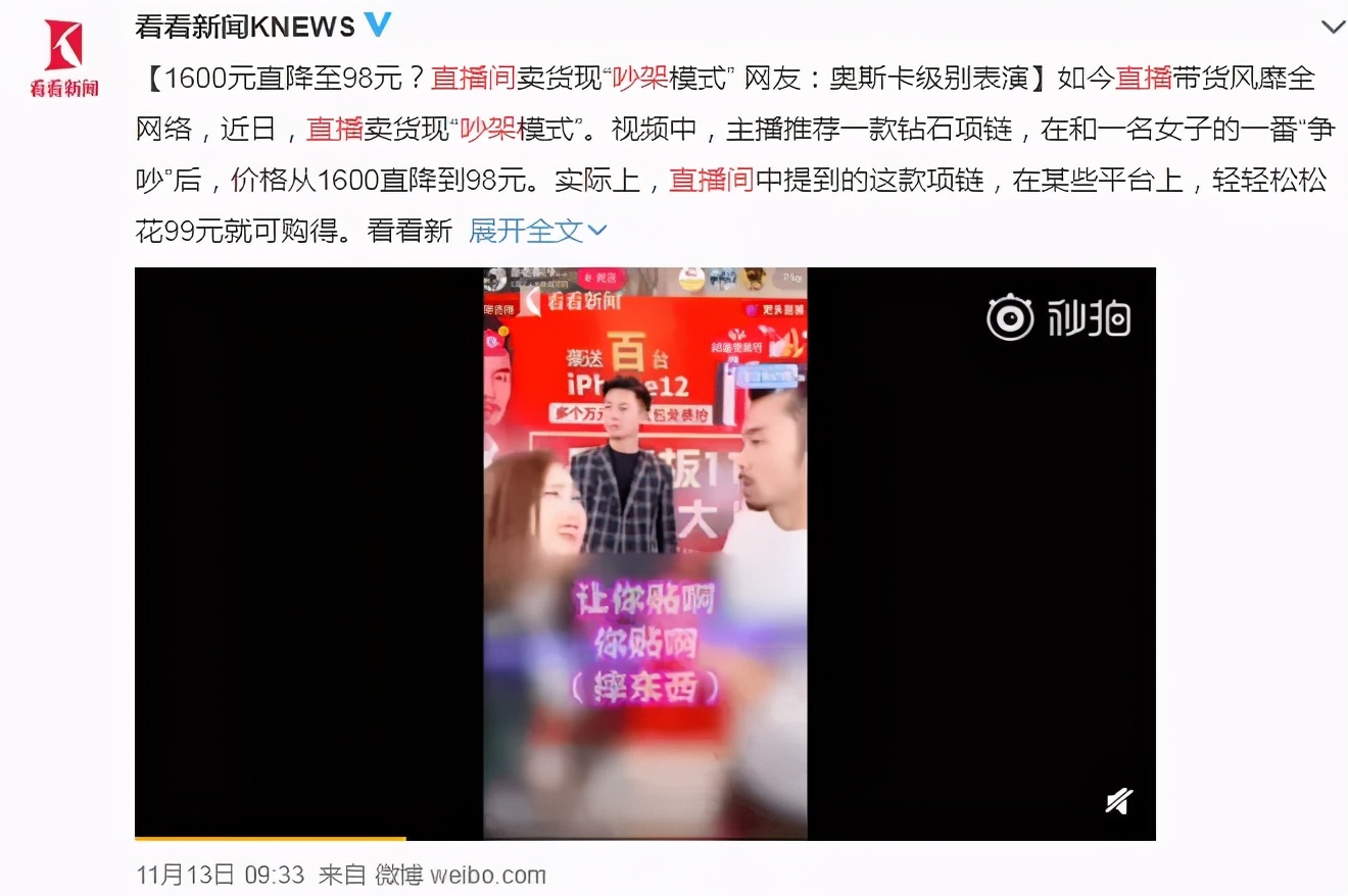 直播带货行业繁荣的标准,直播带货发展迅速的经济原因