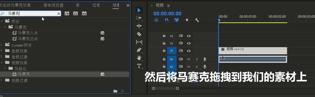 pr视频马赛克制作教程,pr怎么做马赛克跟随效果