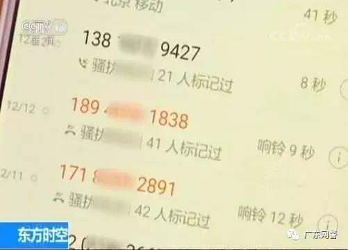 电话号码显示公安局是诈骗电话吗,公安局标注诈骗电话