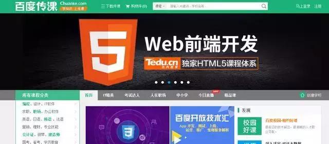 高效自学网站推荐,比较好的零基础自学网站