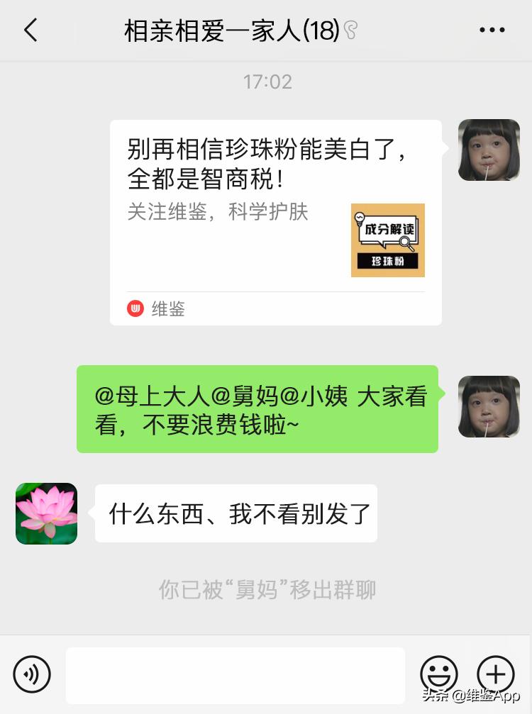 美白保湿的珍珠粉哪种比较好,十几块钱珍珠粉靠谱吗