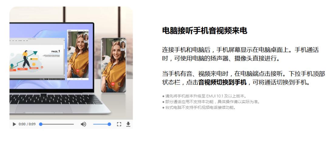 荣耀平板v7pro和小米手机多屏协同,平板和笔记本多屏协同