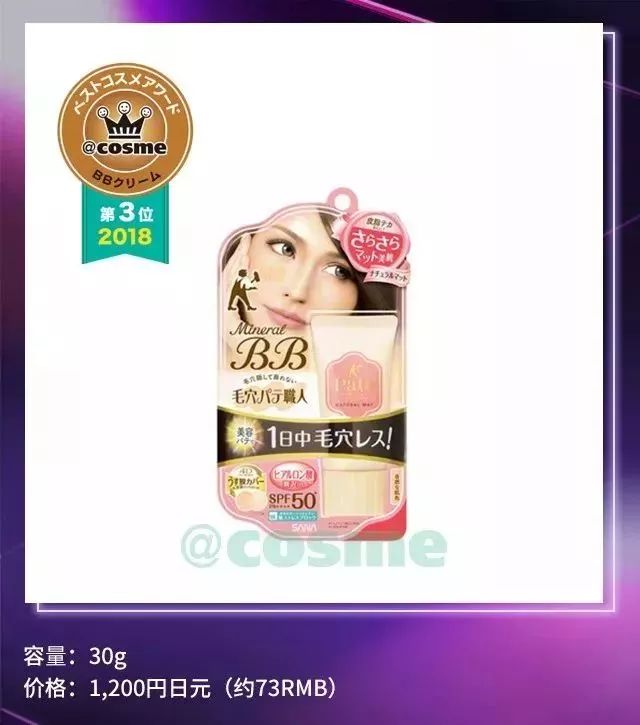 震惊了！没想到Cosme部门赏第一名都被开架产品承包了！