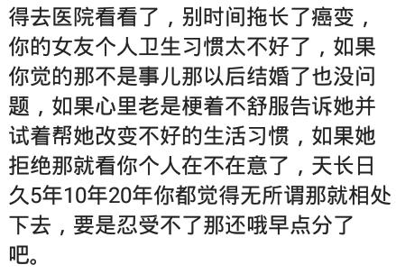 女朋友很臭又便秘了怎么办,女友漂亮但是有口臭