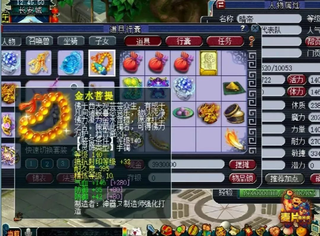 梦幻西游大王思晴露脸直播,梦幻西游思晴狮驼号