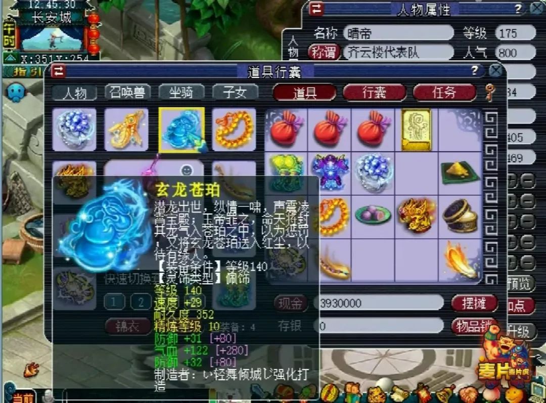 梦幻西游大王思晴露脸直播,梦幻西游思晴狮驼号