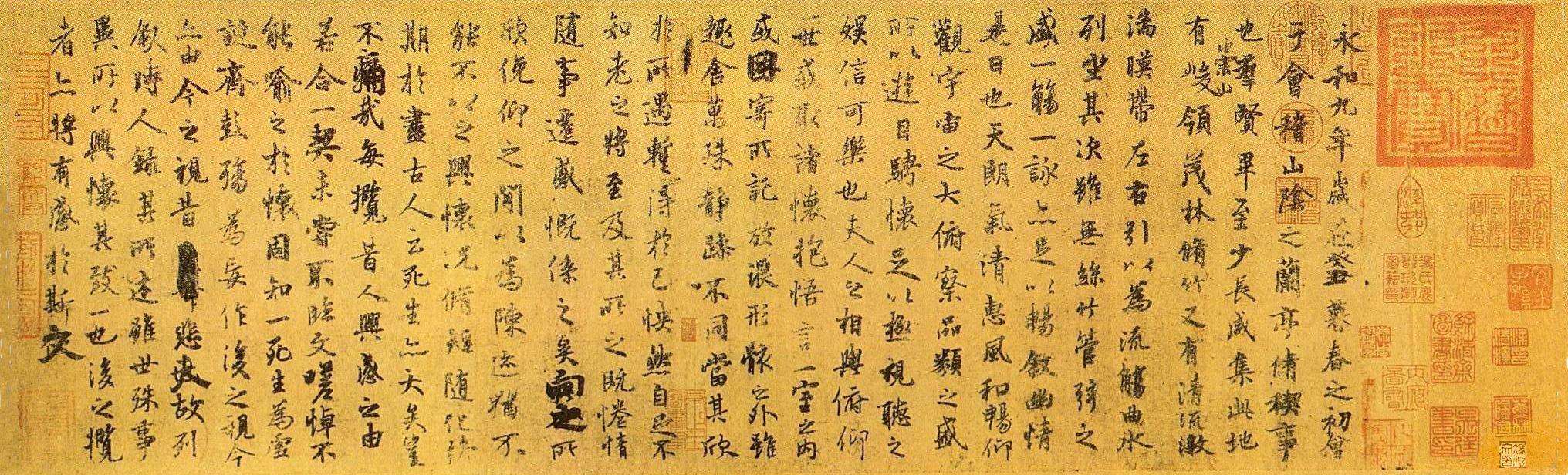 王羲之天下第一行书兰亭序,王羲之兰亭序天下第一行书