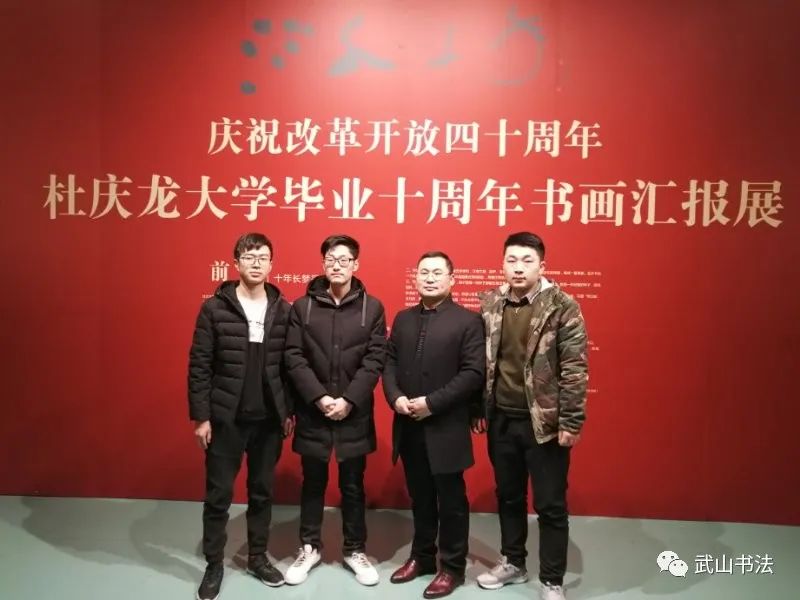 武山县首届行草书研究展「第十八期」（入展白丽平、史佳杰、兰彪）