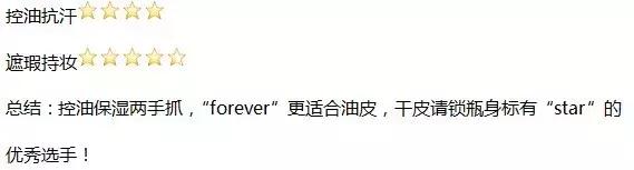 带妆8小时真实测评,推荐带妆13个小时粉底