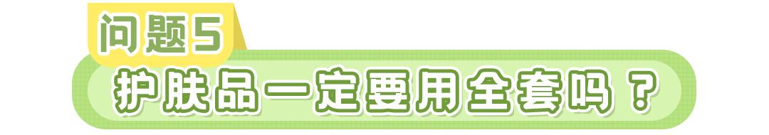 不要盲目跟风去买护肤品,护肤品跟风种草
