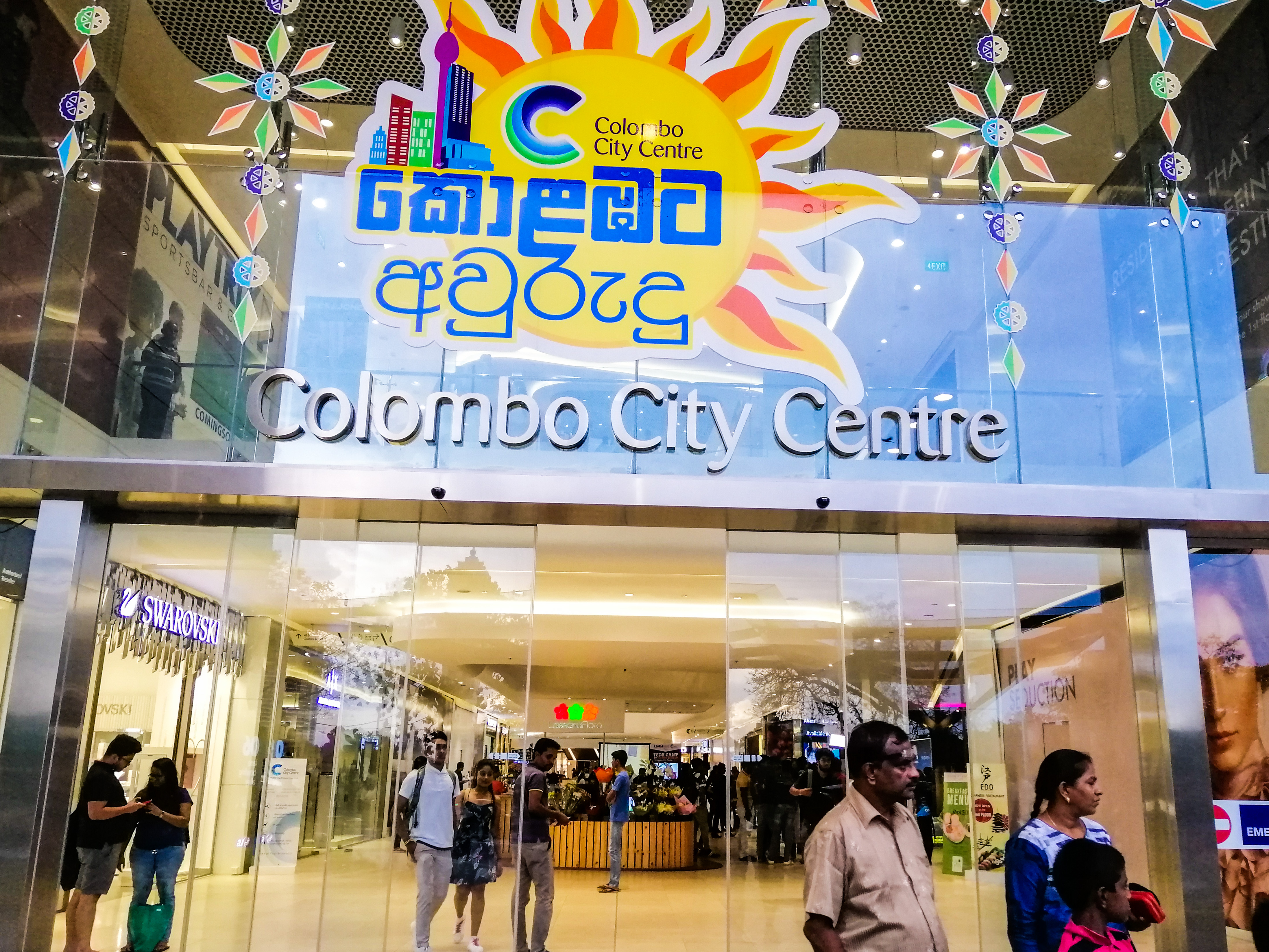 斯里兰卡的商业街,斯里兰卡广场商场