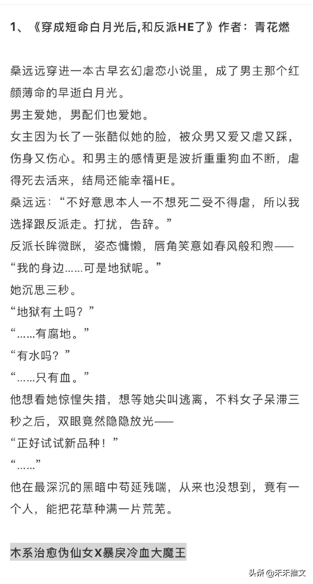 古言甜宠文推荐穿越重生有点虐,值得反复看的穿越古言小说推荐