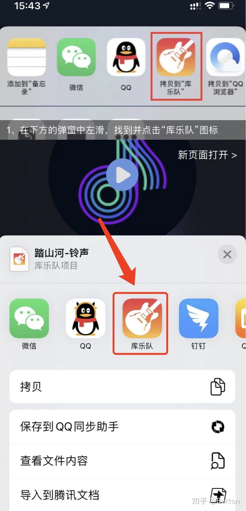 iphone手机铃声怎么设置,iphone手机铃声最新设置教程