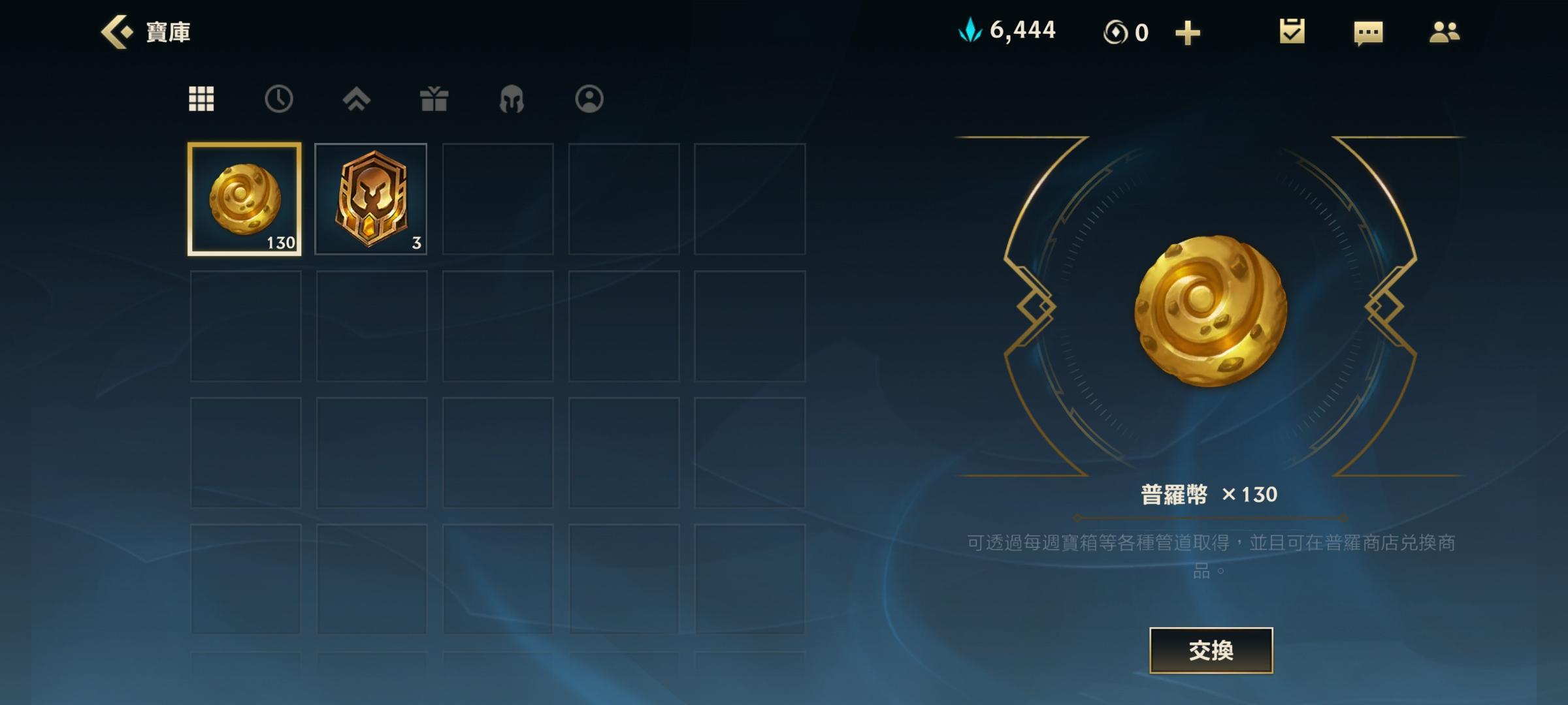 英雄联盟手游攒2000碎片需要多久,英雄联盟手游每周超值皮肤宝箱