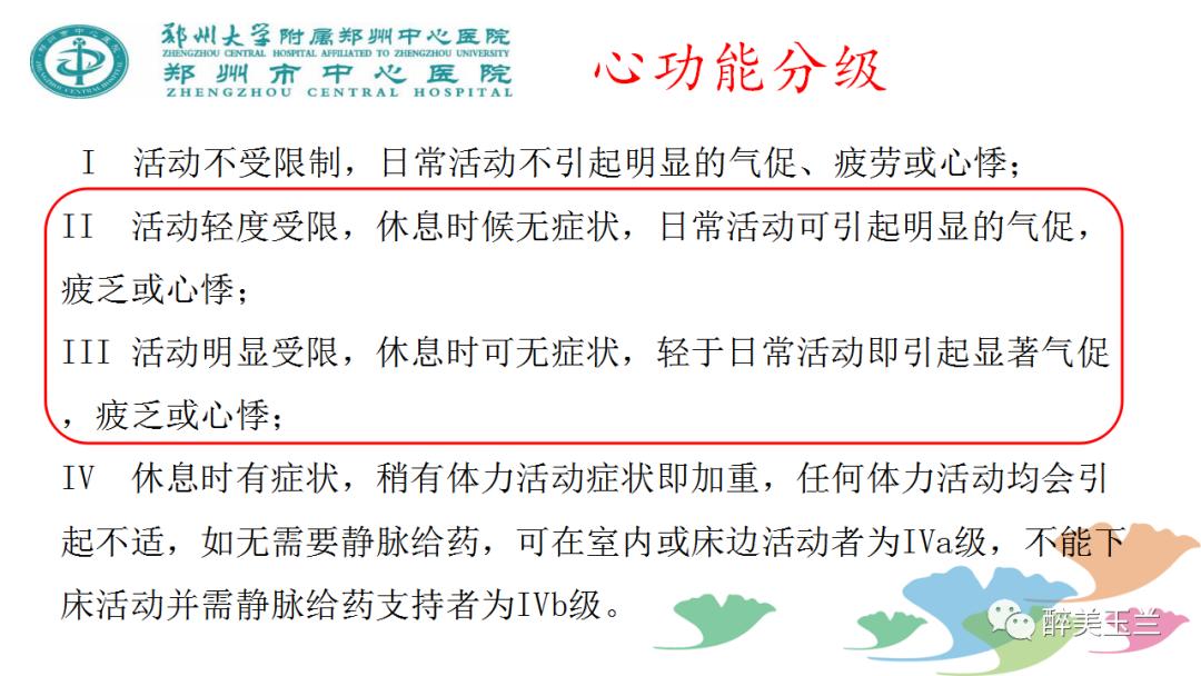 局麻药中毒的术前用药口诀,局麻药中毒临床表现及处理流程ppt