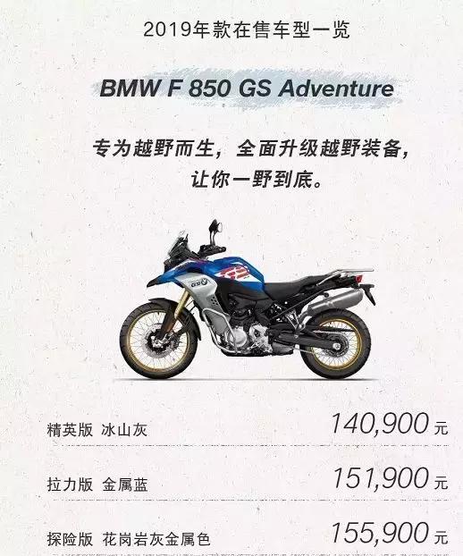 2023宝马摩托价格,2019款宝马摩托1200