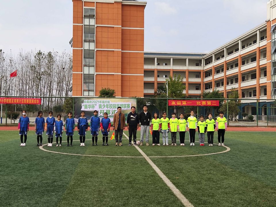 阜南2020年足球比赛,新华杯阜南县比赛