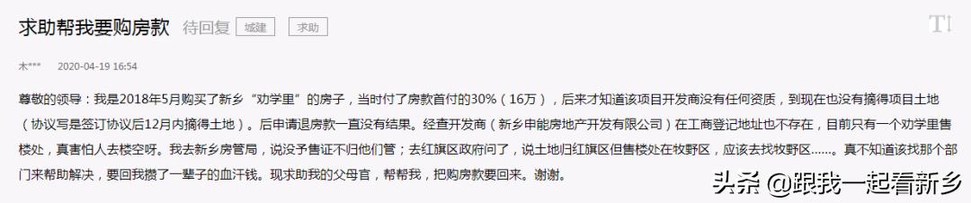 新乡延期交房最新政策,新乡市哪些房产五证不全