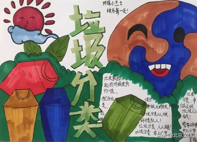 垃圾分类小手拉大手活动,开展小手拉大手垃圾分类活动方案