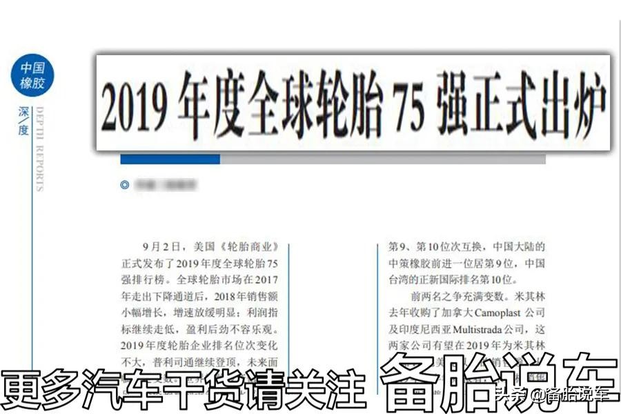 1000轮胎跟1100轮胎差价,1000元和1500元的轮胎差异