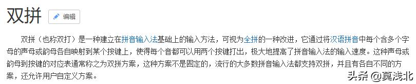 ipad怎么添加第三方输入法,ipad如何切换为第三方输入法