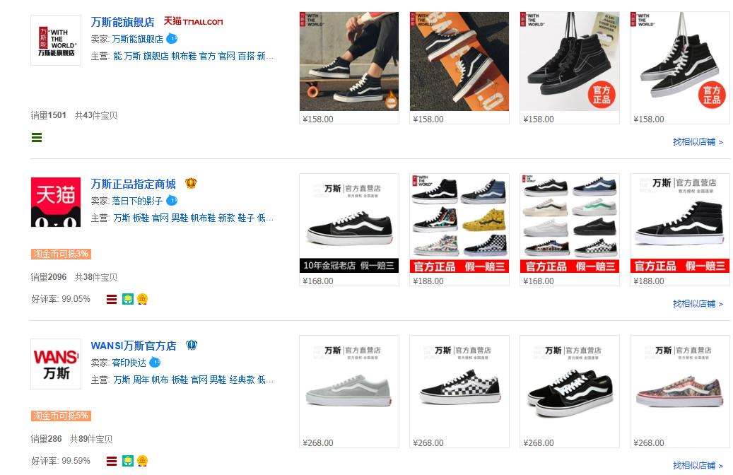 有哪些假的旗舰店,这些旗舰店是假的你知道吗