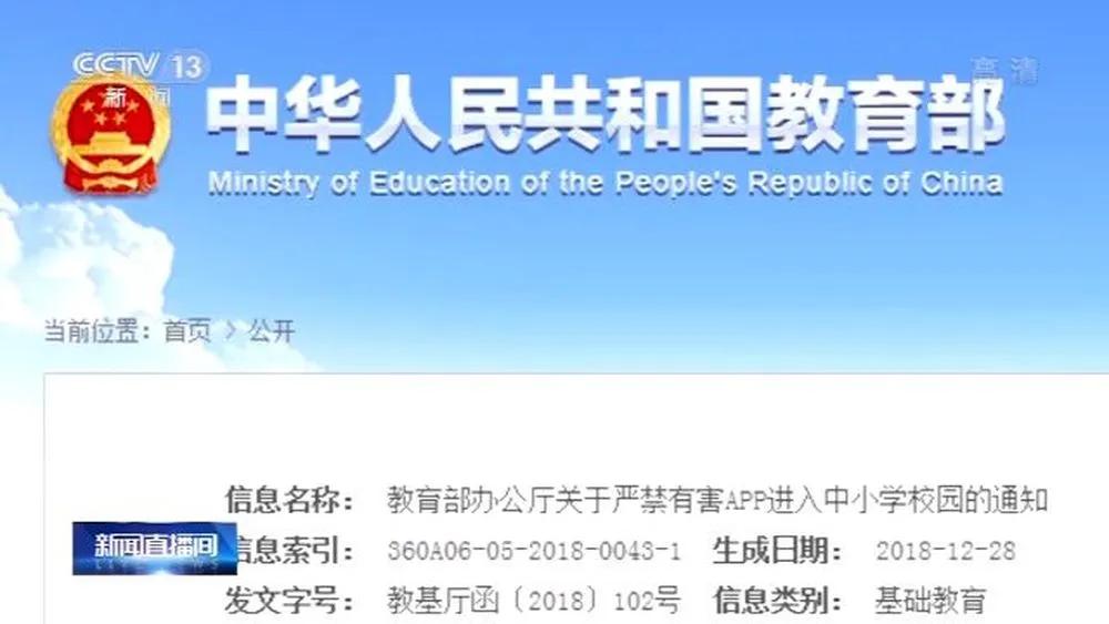 借网课推广网游引人深思,网课向学生推广网游