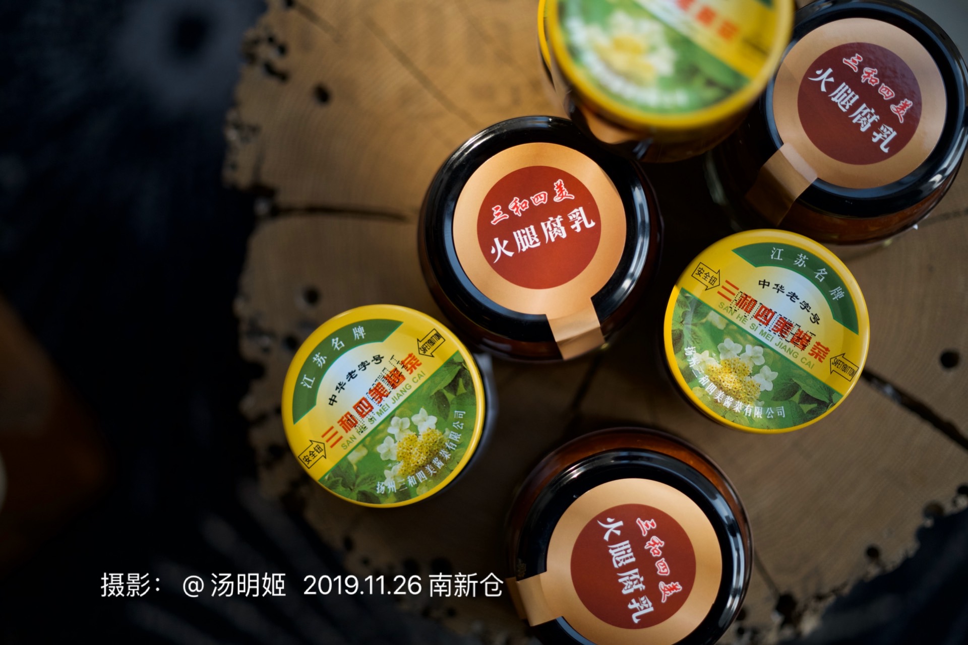 三和酱菜与四美酱菜区别,正宗老北京酱菜