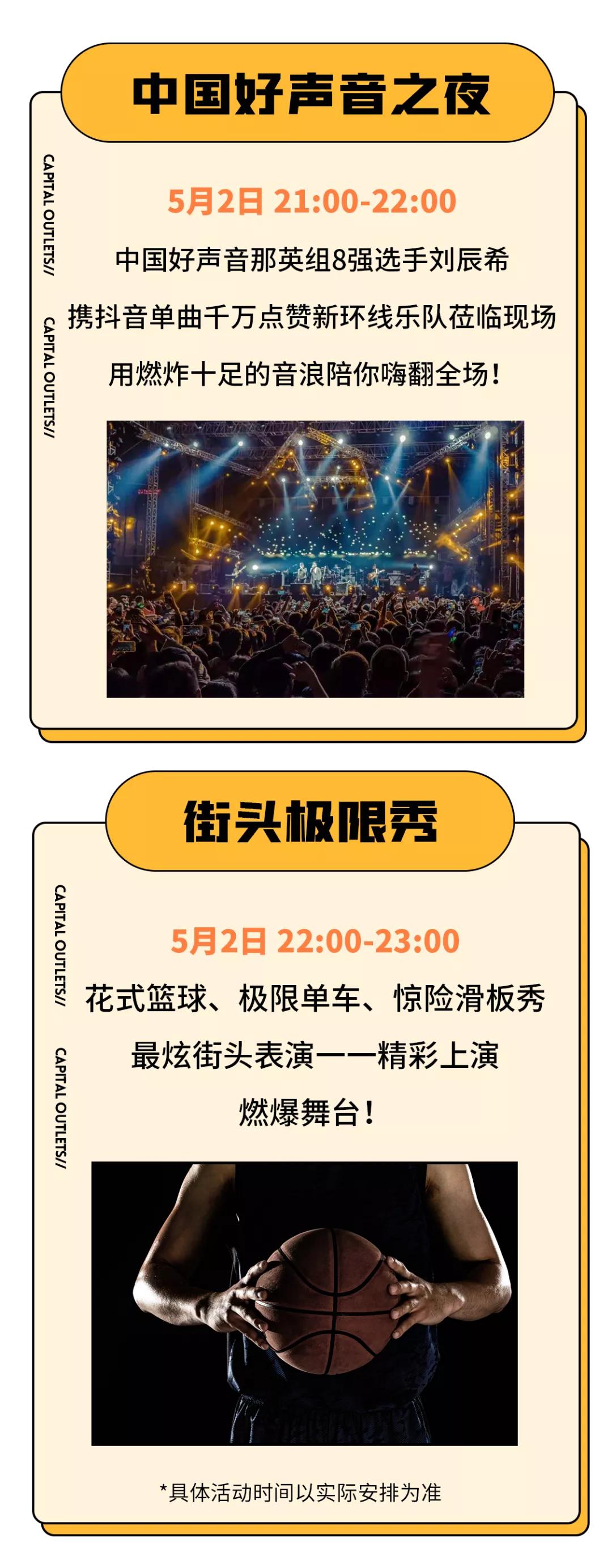 北国奥莱四周年店庆倒计时,三周年店庆全场7折