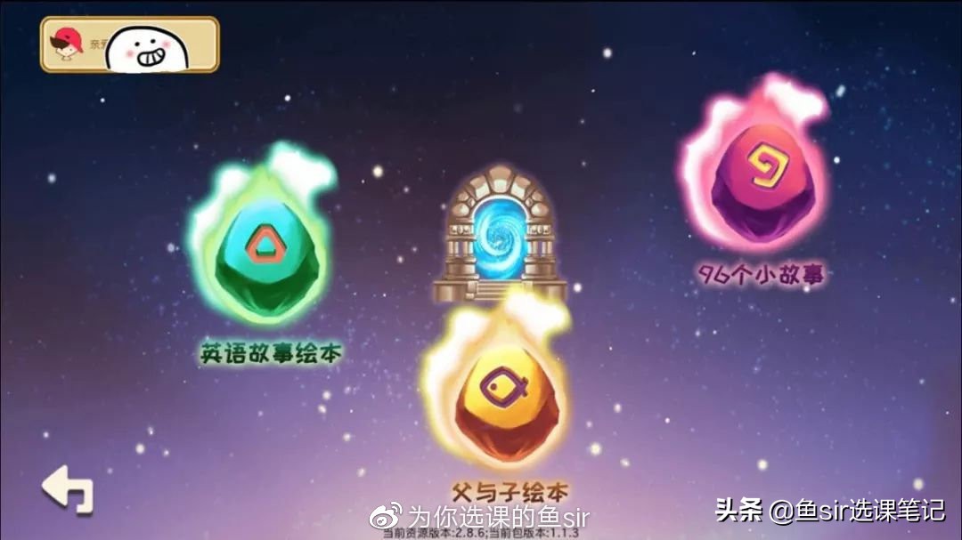 线上英语启蒙app哪个好,jojo英语启蒙app好不好