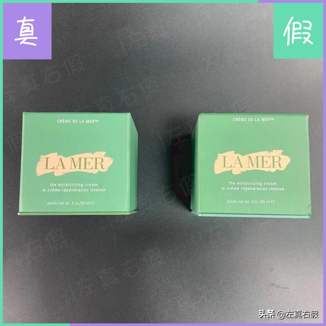 怎么判断海蓝之谜面霜真假,海蓝之谜面霜底座真假