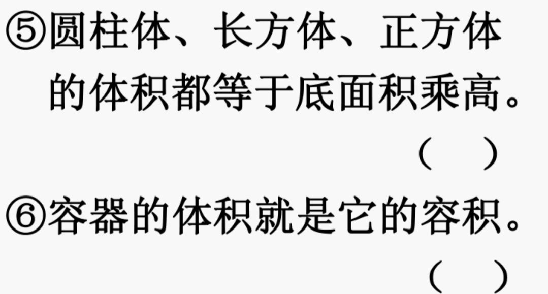 圆柱表面积和体积测试题,圆柱表面积和体积的公式是什么