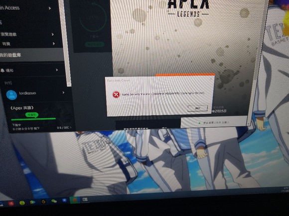 橘子登录apex卡死,橘子平台卸载后打不开apex英雄