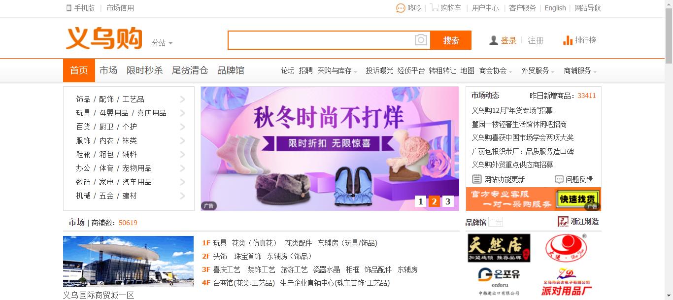 网上六大货源网站都在哪,货源网站大揭秘