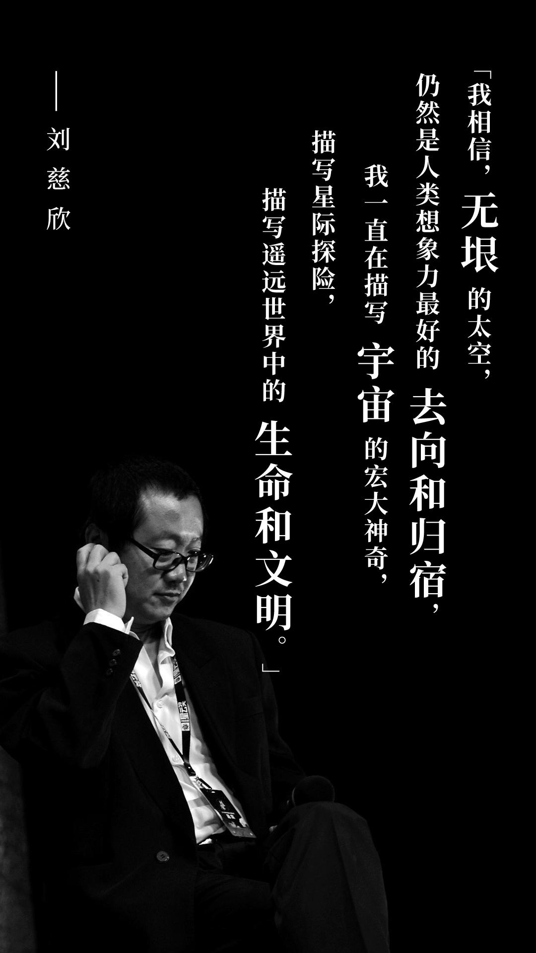 刘慈欣2018年克拉克颁奖典礼采访,克拉克奖刘慈欣