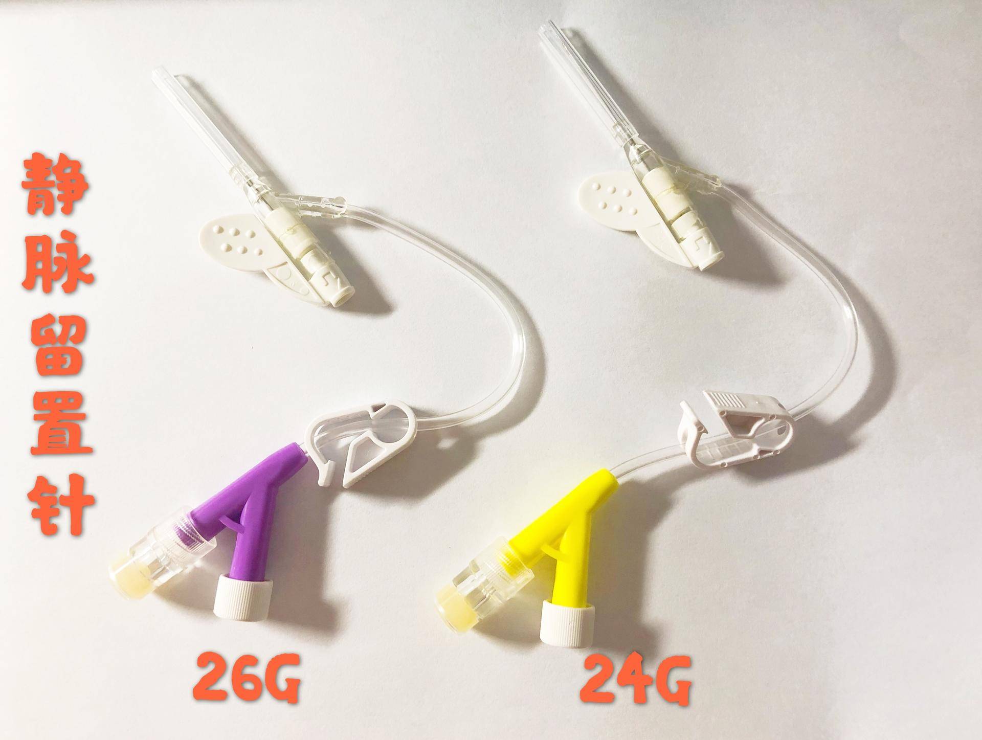 儿科留置针规范使用与维护,宝宝留置针如何保护