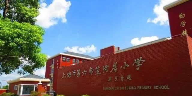 红光路小学国家级足球示范学校,青少年校园足球特色学校标准