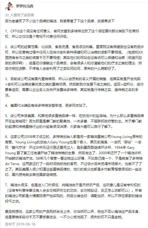 多特瑞精油怎么代理,怎样代理多特瑞的精油