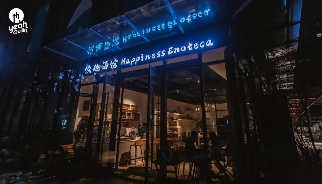 桂林特色红酒推荐,红酒桂林