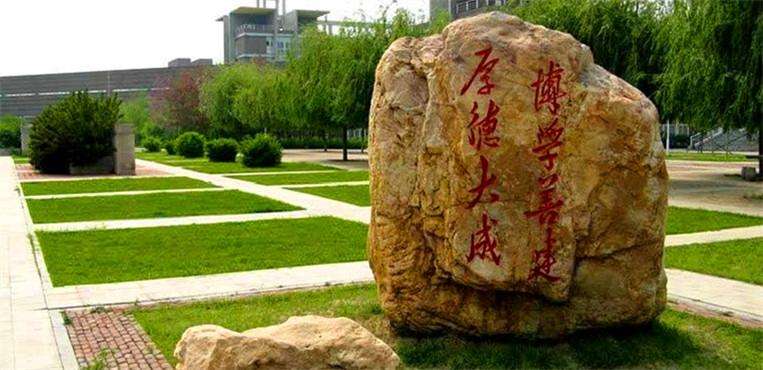 石家庄铁道大学,原铁道部直属院校,值得报考