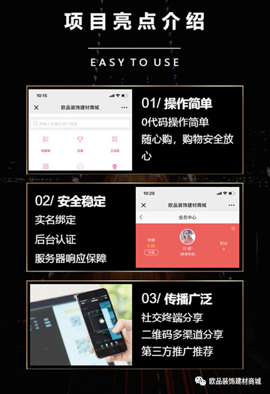欧品运营,欧品商城创始人