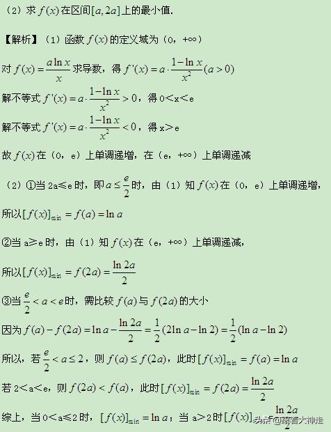 高考冲刺适合做的题,高考最后冲刺答题技巧