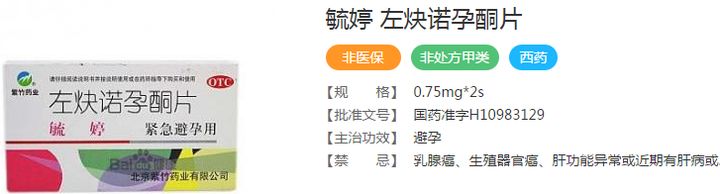 避孕环、节育环、宫内节育器,到底是个啥?