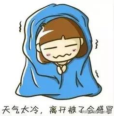 冬天总是喜欢对我们冻手冻脚,冬天喜欢对人冻手冻脚