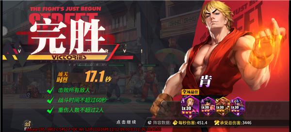 街霸游戏厅,街霸游戏决斗声音