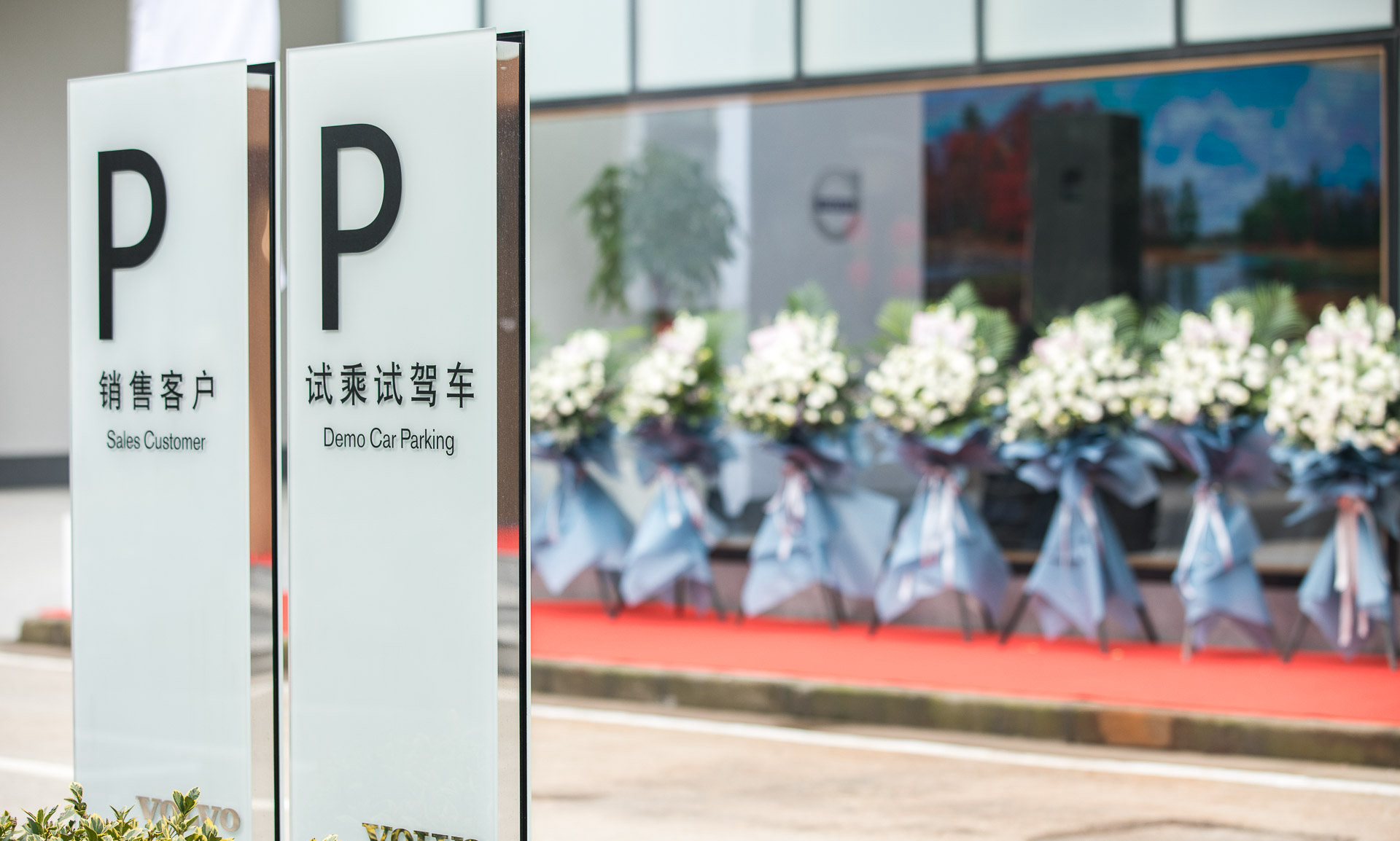 无锡永达沃尔沃,无锡永达沃尔沃4s店