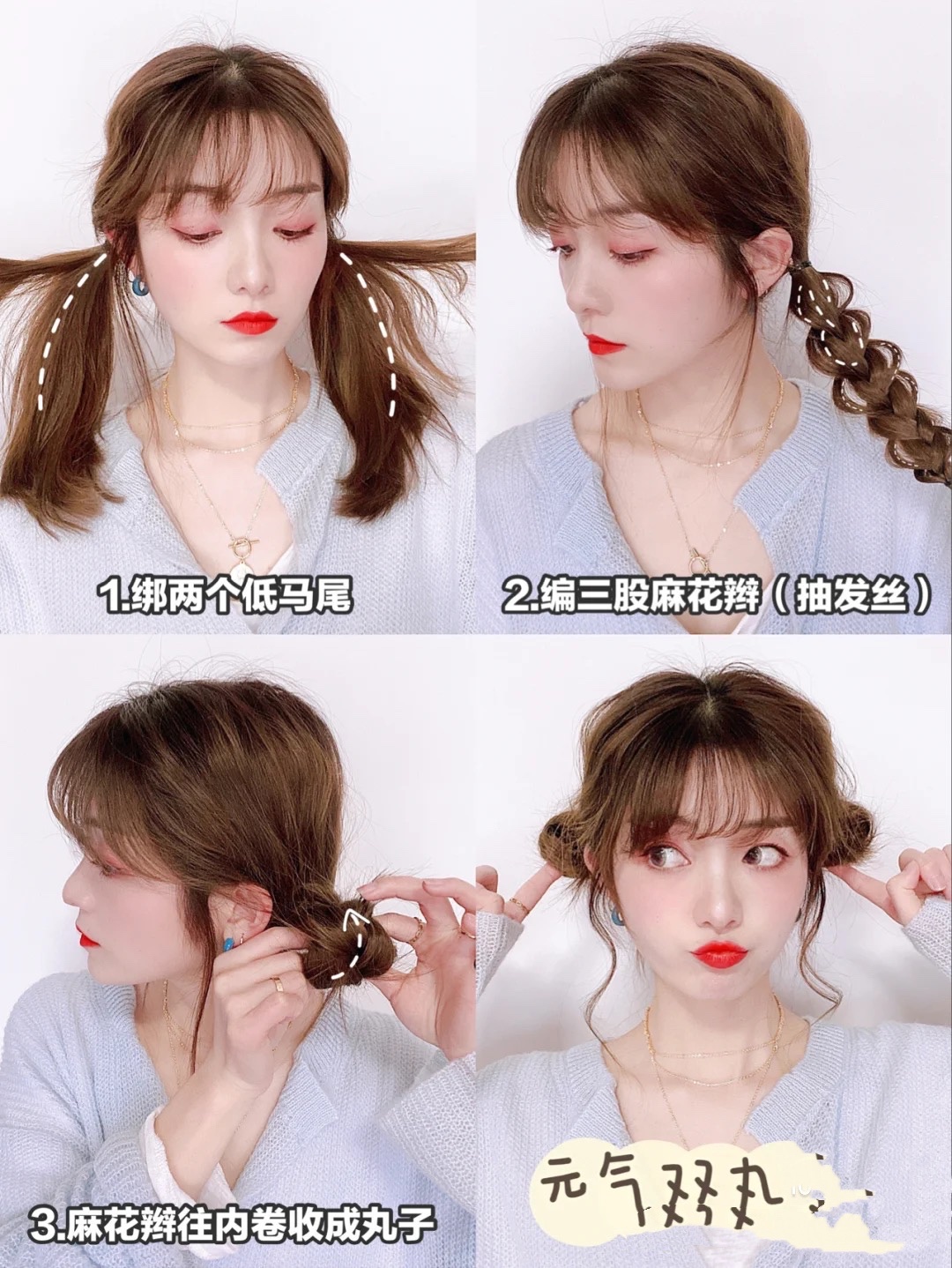 头发怎么扎简单霸气编发,头发怎么扎好看中长发可爱俏皮