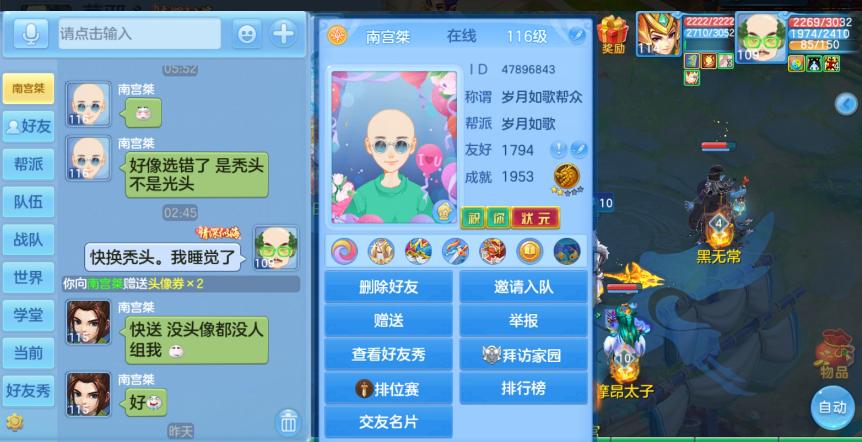 神武手游-冲击打成！骗了2张头像卷，冲级这礼包性价比很高