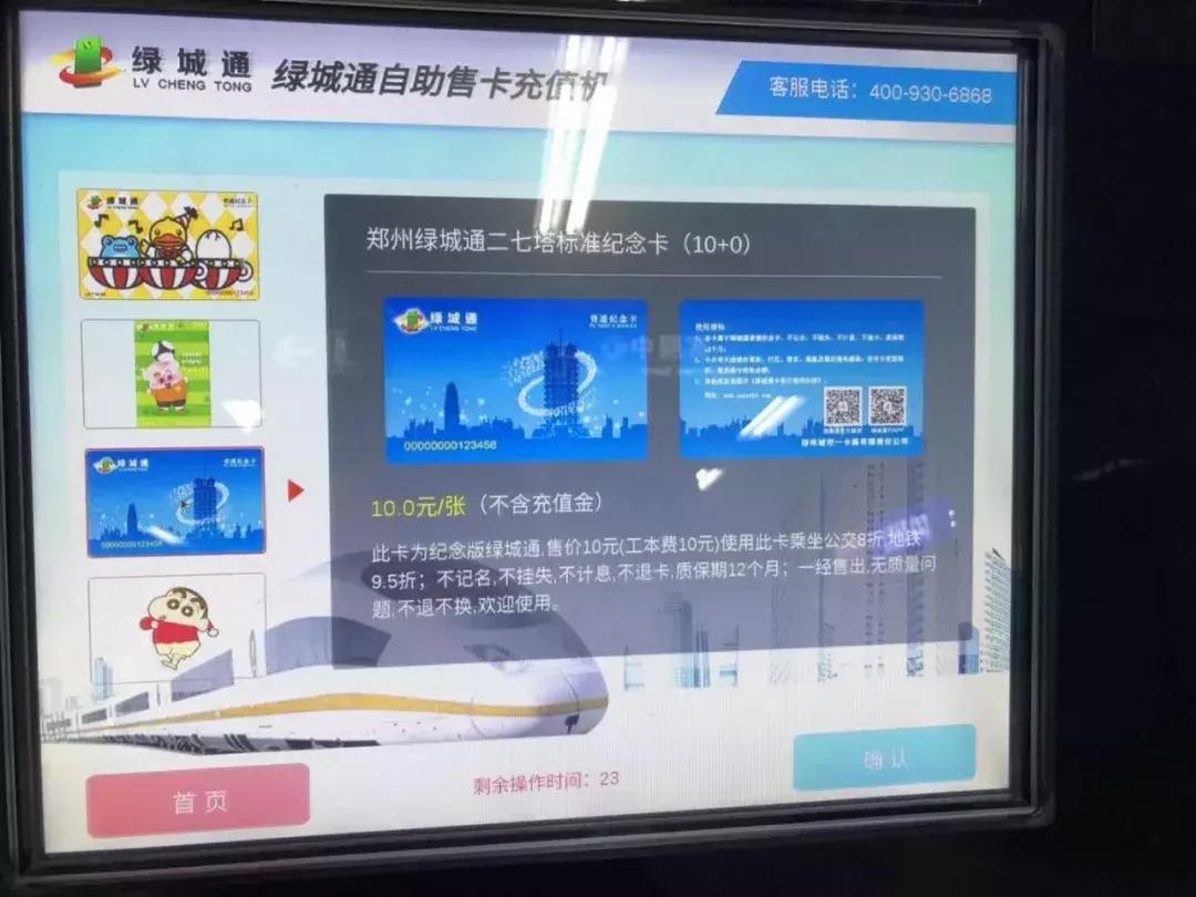 郑州地铁站的自助售卖机,郑州地铁自助售卡机